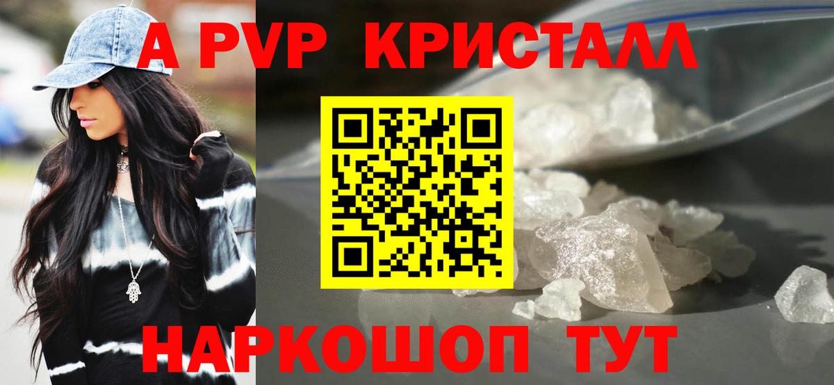 A PVP СК  Альфа ПВП крисы CK  A-PVP  Сыктывкар  Вход с VPN 