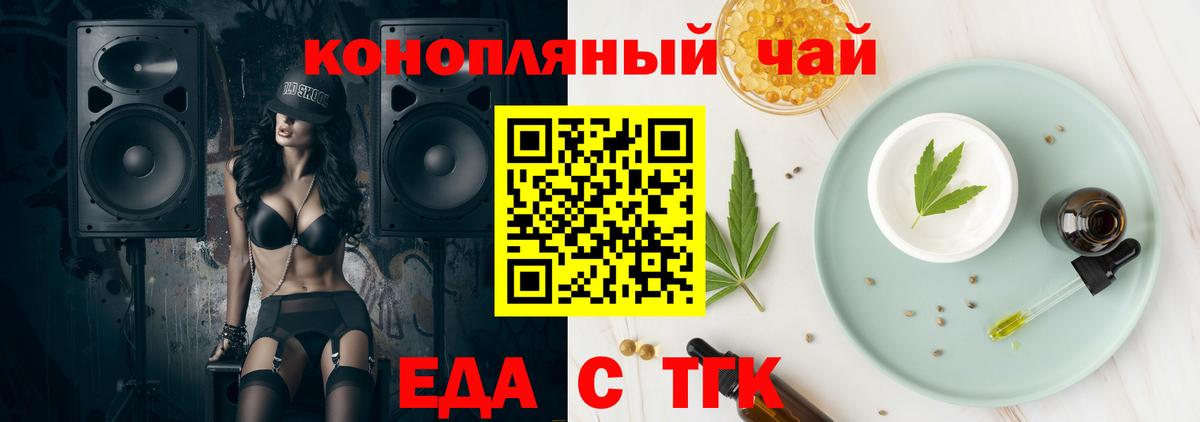 Еда ТГК марихуана Сыктывкар