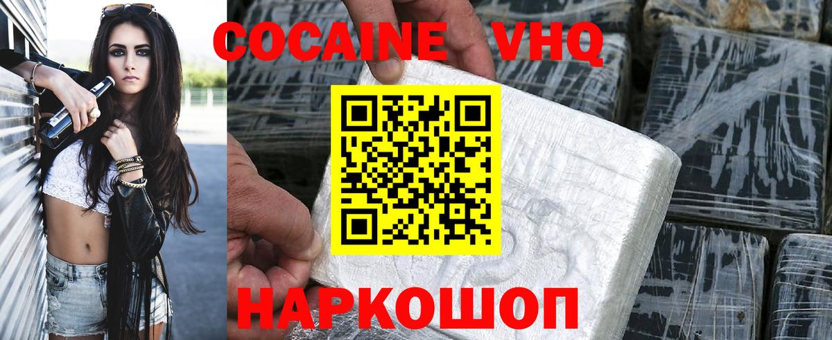 Кокаин  Вход с VPN  Cocaine VHQ  Сыктывкар  Кокаин VHQ 