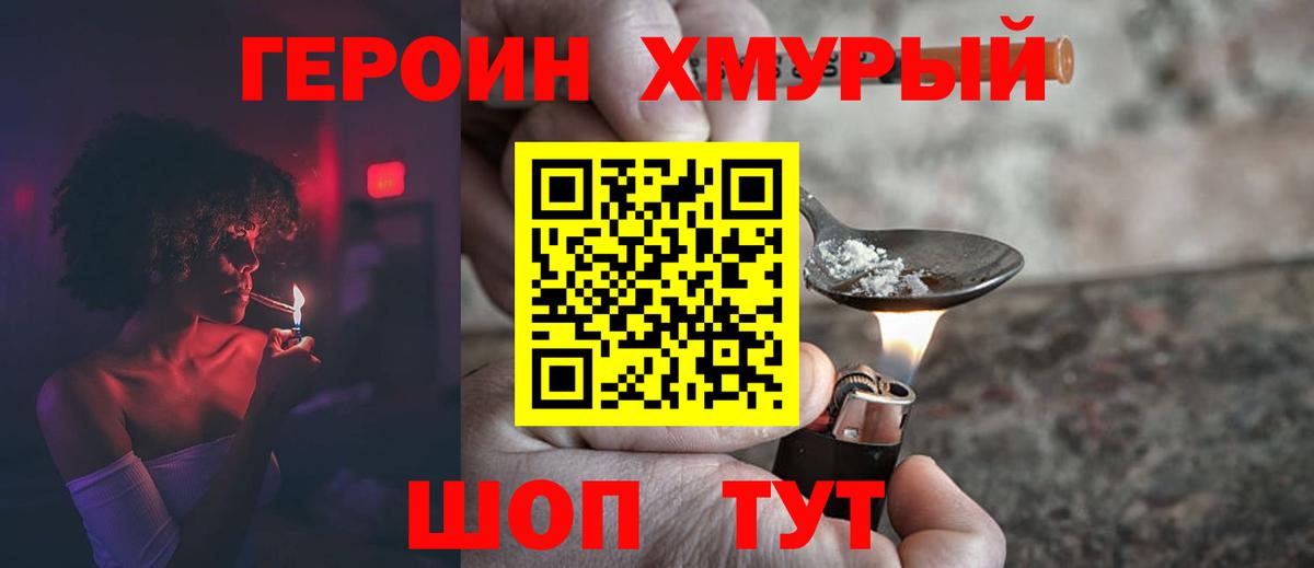 Героин  Героин VHQ  Вход с VPN  Сыктывкар 