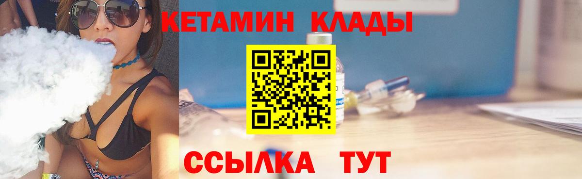 Сыктывкар  КЕТАМИН ketamine  Кетамин ketamine  Вход с VPN 