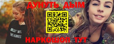 каннабис Наро-Фоминск