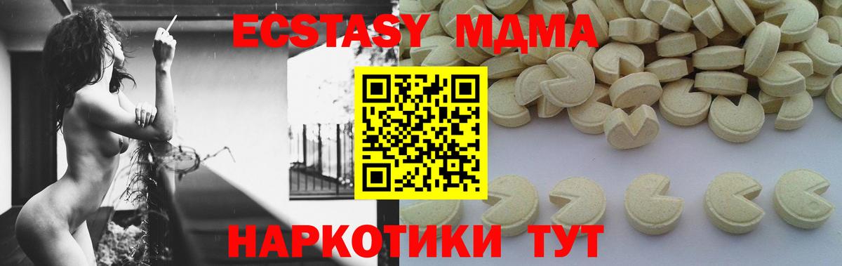 МДМА молли  МДМА VHQ  Сыктывкар  Вход с VPN 
