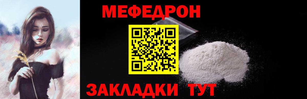 Меф  Вход с VPN  Сыктывкар  Мефедрон кристаллы 