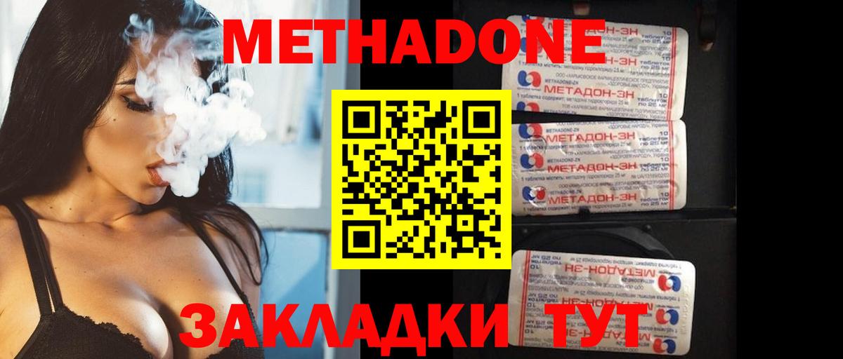 Сыктывкар  Метадон белоснежный  mega   Вход с VPN  Метадон белоснежный 