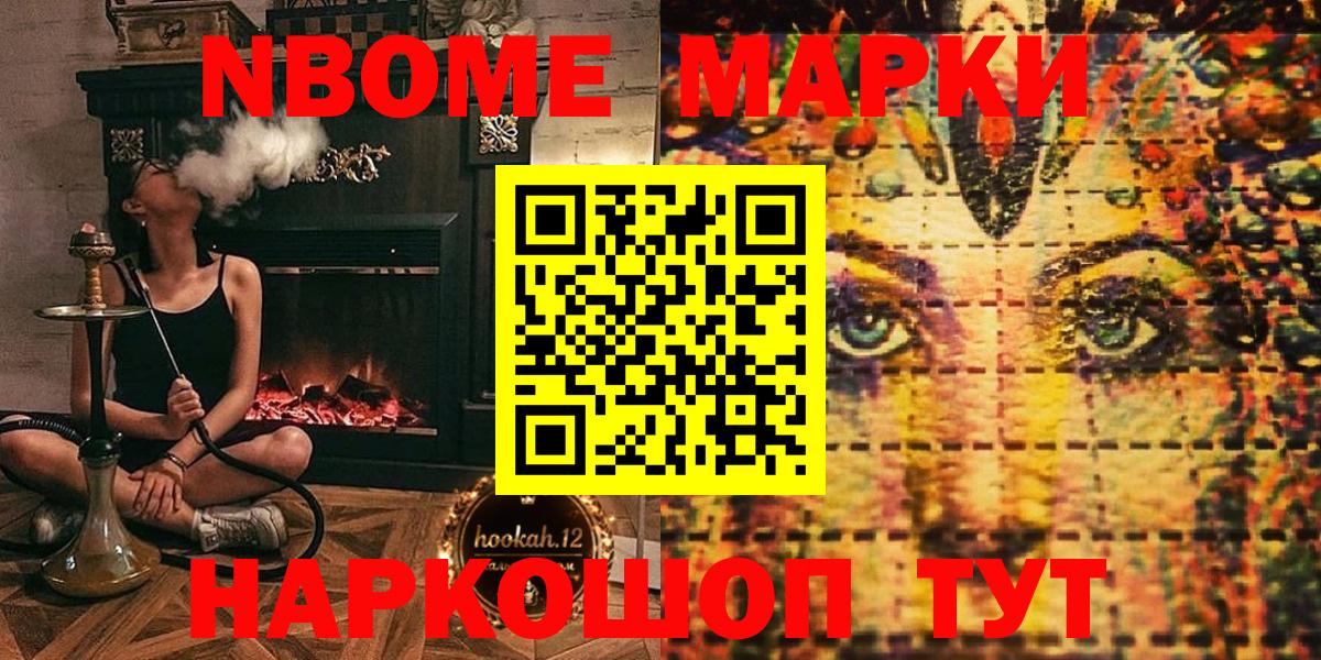 Наркотические марки 1,8мг Сыктывкар